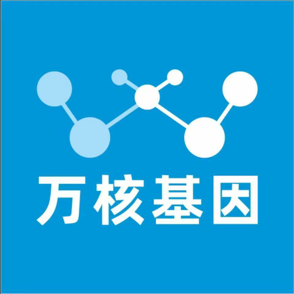 宿迁沭阳万核DNA检测咨询中心